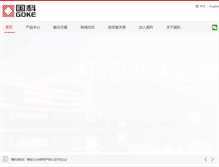 Tablet Screenshot of goke.com